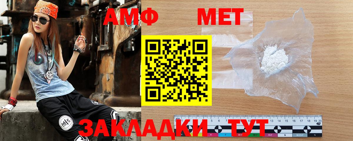 АМФ 98% Феодосия