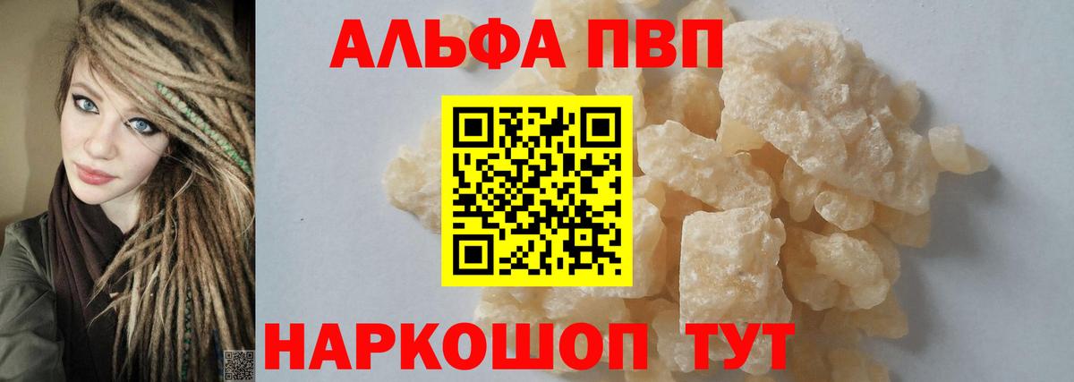 Alpha-PVP СК КРИС  A PVP кристаллы  Вход с VPN  Феодосия 