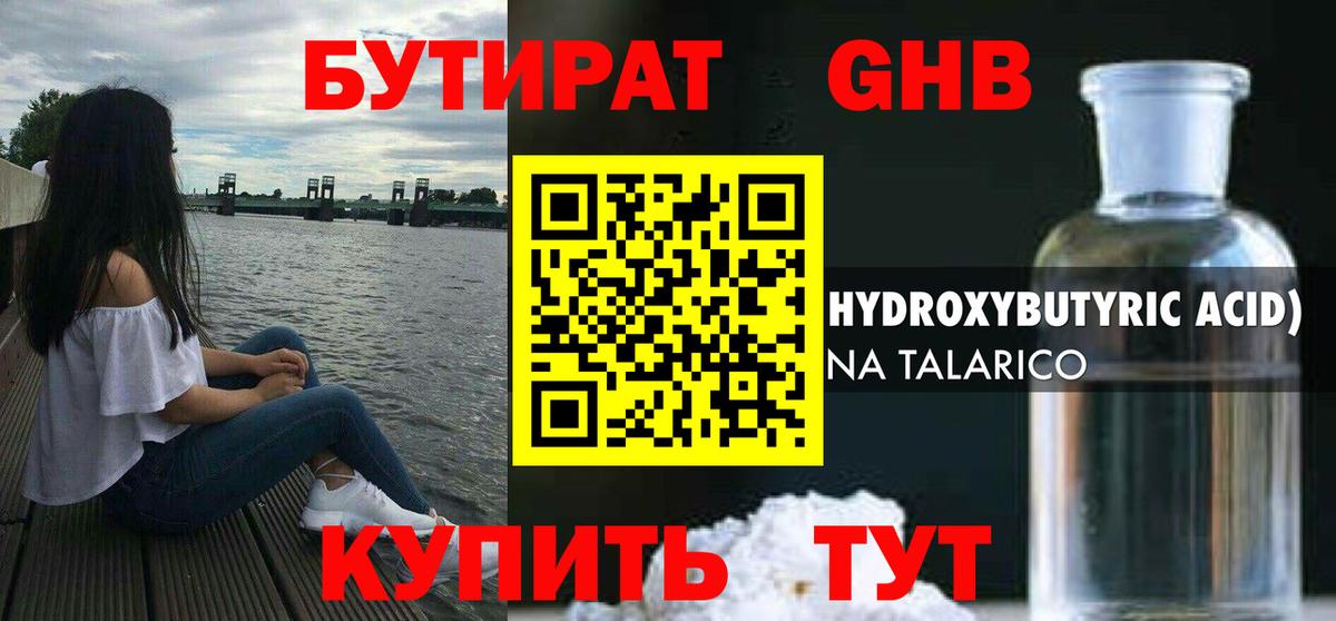 БУТИРАТ BDO  Вход с VPN  БУТИРАТ  Феодосия 