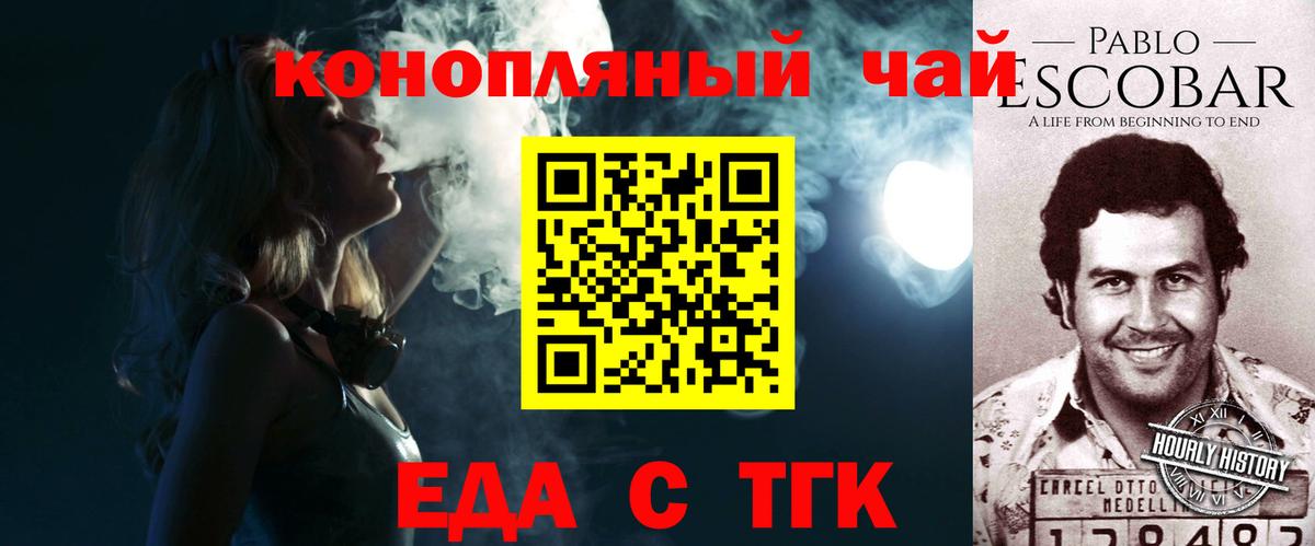 Печенье с ТГК марихуана  Вход с VPN  Феодосия 