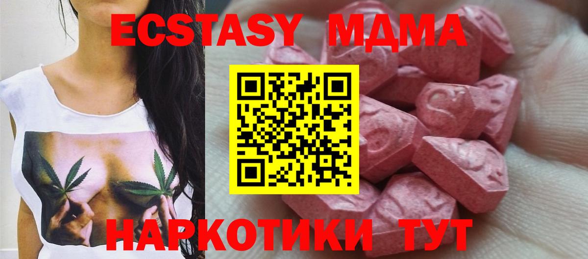 ЭКСТАЗИ mix  Вход с VPN  ЭКСТАЗИ  Феодосия 