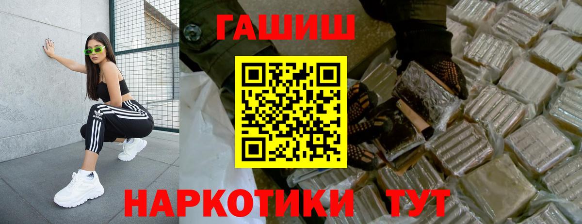 Гашиш VHQ  ГАШ Cannabis  Вход с VPN  ГАШ  Феодосия 