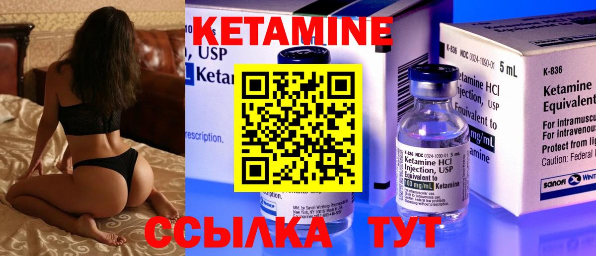 КЕТАМИН VHQ  Вход с VPN  Феодосия 
