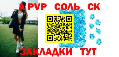 синтетический гашиш Мариинск