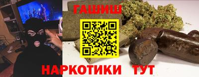 синтетический гашиш Мариинск