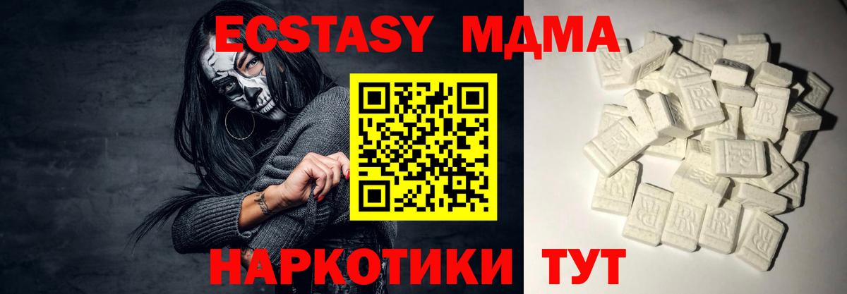 МДМА молли  MDMA  Вход с VPN  Феодосия  MDMA crystal 