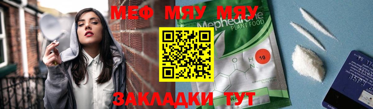 Мефедрон VHQ  Мефедрон  Феодосия  Вход с VPN  Меф мука 