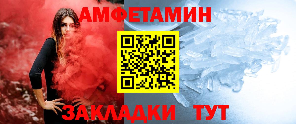 Метамфетамин мет Феодосия