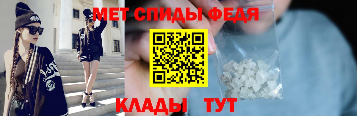 Метамфетамин Methamphetamine  Вход с VPN  Феодосия  Метамфетамин Methamphetamine 